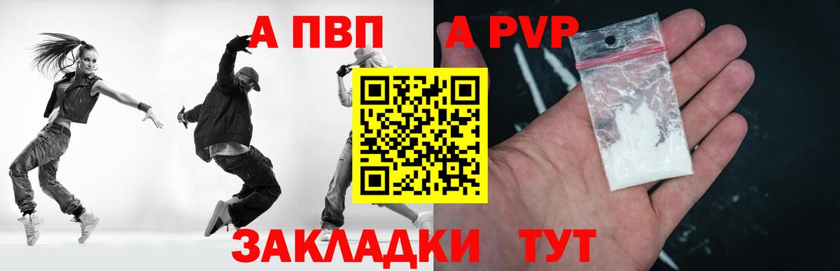 Alpha-PVP СК  Вход с VPN  А ПВП  Саяногорск  Alpha PVP СК 