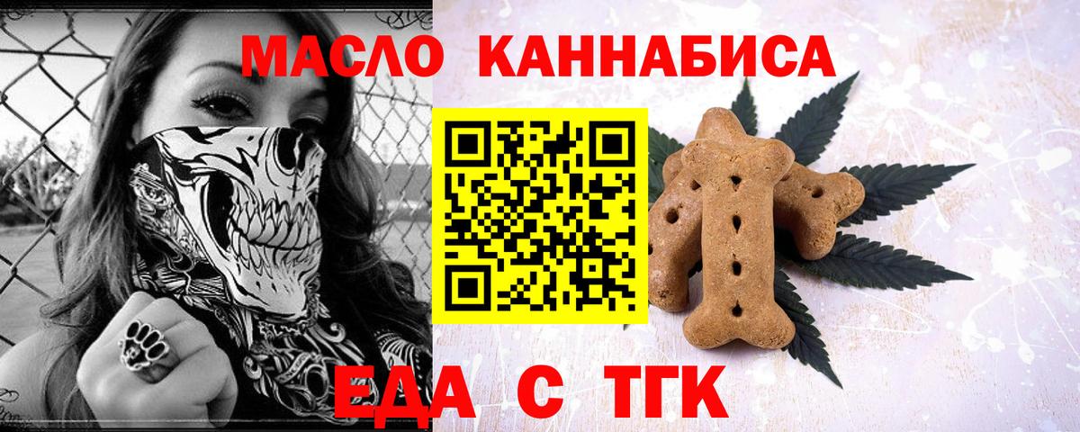 Саяногорск  Печенье с ТГК конопля  Вход с VPN 