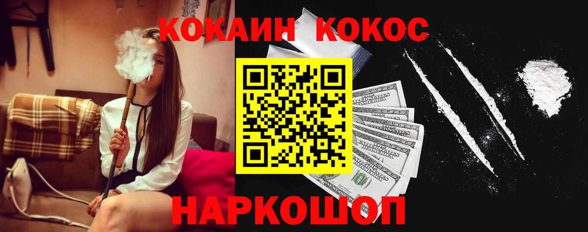 КОКАИН 97% Саяногорск