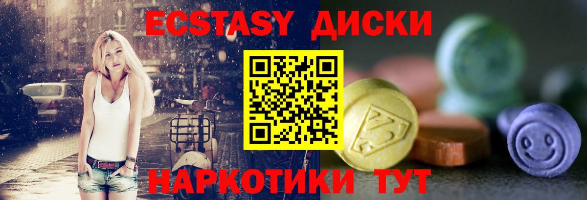 ЭКСТАЗИ mix Саяногорск