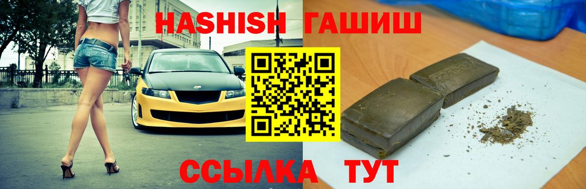 Гашиш VHQ  где продают   Саяногорск  Вход с VPN 