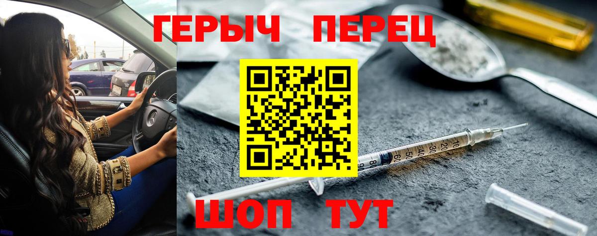 ГЕРОИН  Вход с VPN  Саяногорск  Героин хмурый 