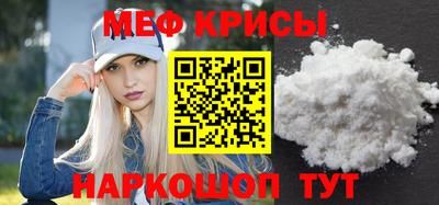мефедрон мука Северобайкальск