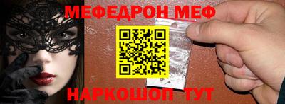 мефедрон мука Северобайкальск