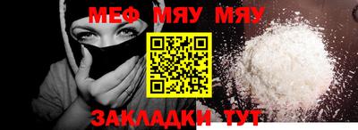 мефедрон мука Северобайкальск