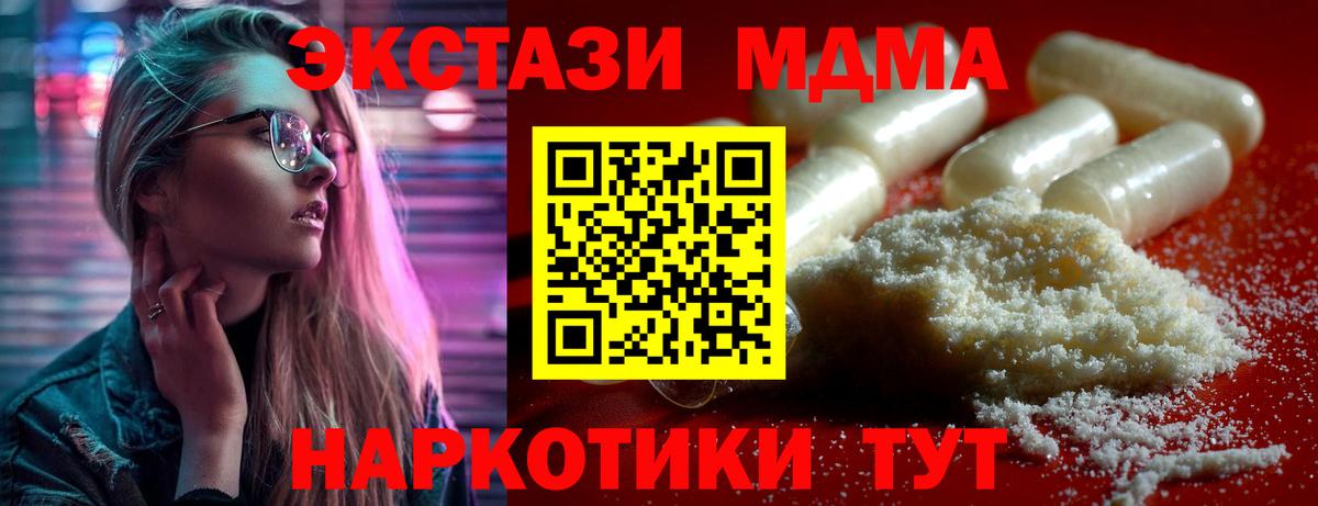 MDMA  МДМА молли  MDMA crystal  Вход с VPN  Саяногорск 