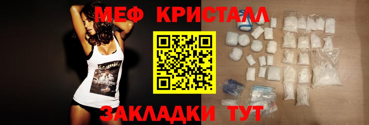 Мефедрон мука Саяногорск
