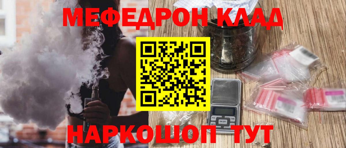 Саяногорск  МЕФ  Вход с VPN  Меф  Мефедрон мяу мяу  цены наркотик  МЕФ кристаллы 