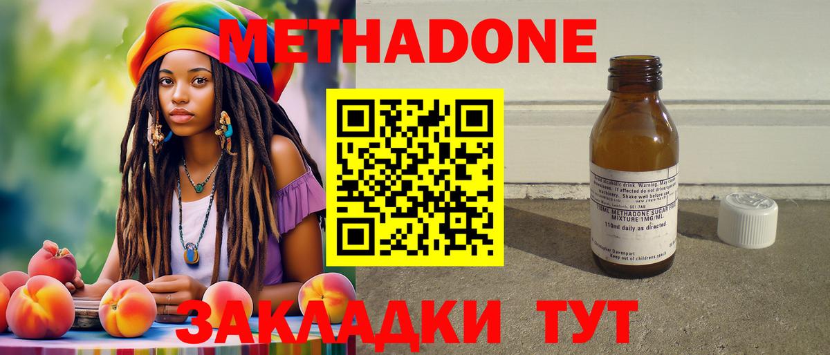 МЕТАДОН VHQ Саяногорск